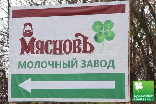 Магазин здорового питания МясновЪ на Соколово-Мещерской улице Изображение 4
