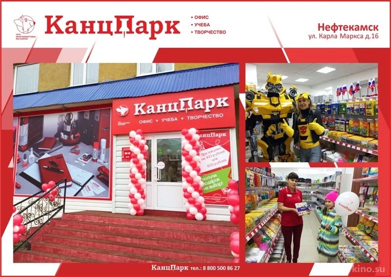 Магазин канцтоваров Канцпарк на Соколово-Мещерской улице Изображение 3