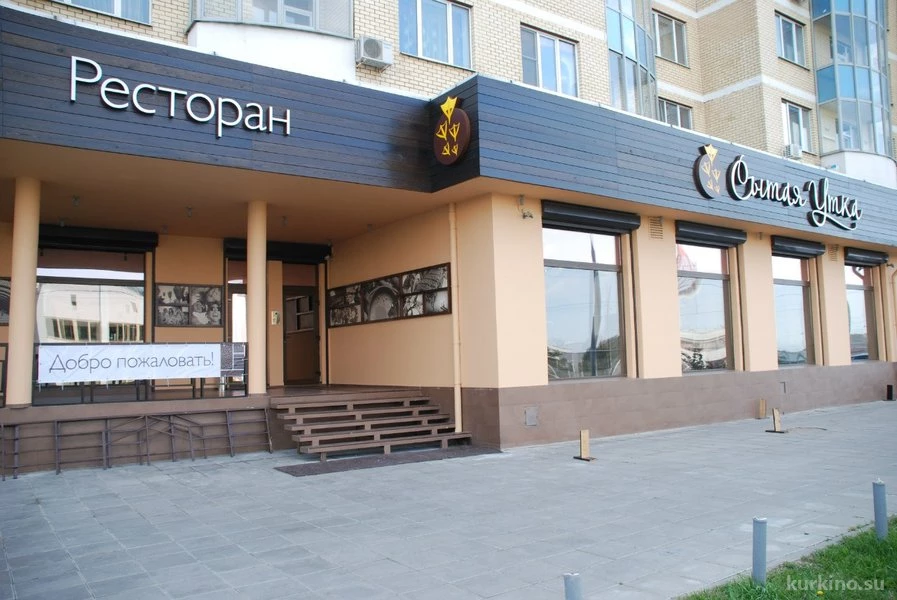 Ресторан Сытая Утка на Соколово-Мещерской улице Изображение 13