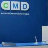 Центр диагностики CMD на Куркинском шоссе Изображение 2