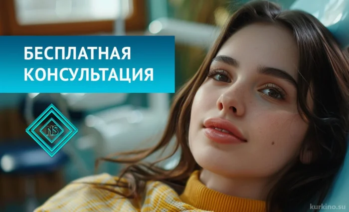 Бесплатная консультация