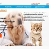 Скорая ветеринарная помощь Vet-skoraya24/7 Изображение 2