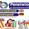 курсы английского  языка для детей